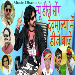 Unknown Devmalya Main DJ Baaje