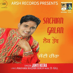 Unknown Sachian Galan Lok Tath