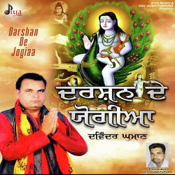 Unknown Darshan De Jogiaa