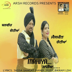 Unknown Mahiya