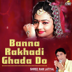 Unknown Banna Rakhadi Ghada Do