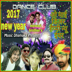 Unknown Oh My Dear Happy New Year