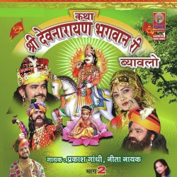 Rajasthani Unknown