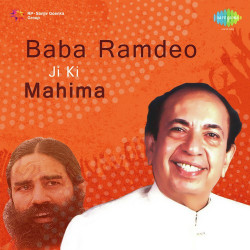 Unknown Baba Ramdeo Ji Ri Mahima