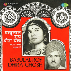 Rajasthani Unknown