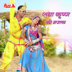 Rajasthani Unknown