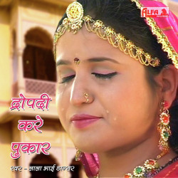 Rajasthani Unknown