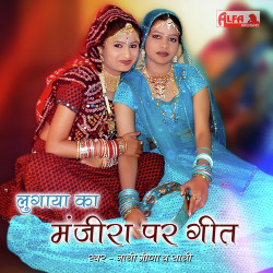 Rajasthani Unknown