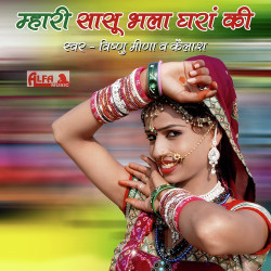 Rajasthani Unknown
