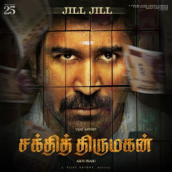 Unknown Jill Jill (From Shakthi Thirumagan)