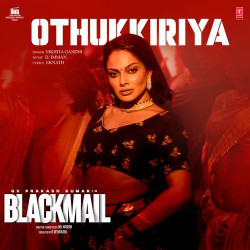 Tamil Unknown