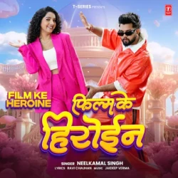Unknown Film Ke Heroine
