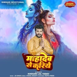 Unknown Mahadev Se Kariye