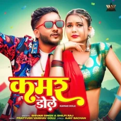 Bhojpuri Unknown