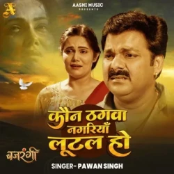 Bhojpuri Unknown