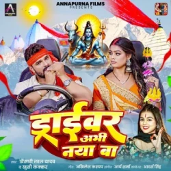 Unknown Driver Abhi Naya Ba