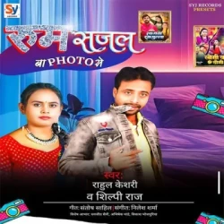 Unknown Room Sajal Baa Photo Se