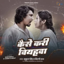 Bhojpuri Unknown