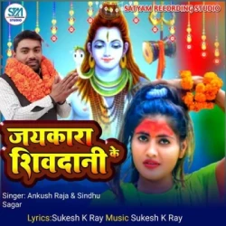 Unknown Jaykara Shivdani Ke