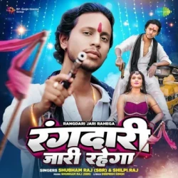 Bhojpuri Unknown