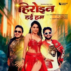 Bhojpuri Unknown