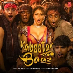 Bhojpuri Unknown