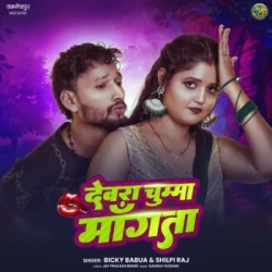 Bhojpuri Unknown