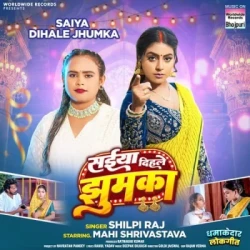 Bhojpuri Unknown