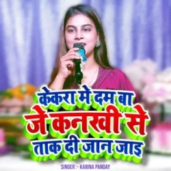 Unknown Kekra Me Dam Ba Je Kankhi Se Tak Di Jaan Jayi