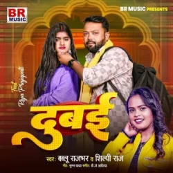 Bhojpuri Unknown