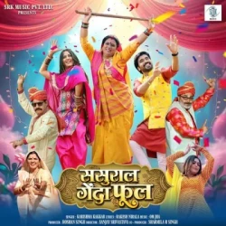 Unknown Sasural Genda Phool