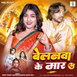 Bhojpuri Unknown