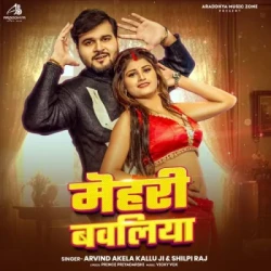 Bhojpuri Unknown