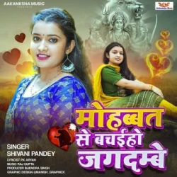 Bhojpuri Unknown