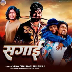 Bhojpuri Unknown