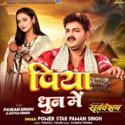 Bhojpuri Unknown