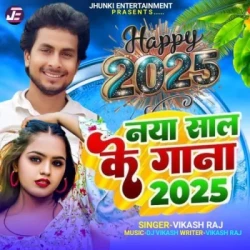Bhojpuri Unknown
