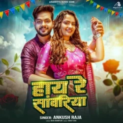 Bhojpuri Unknown