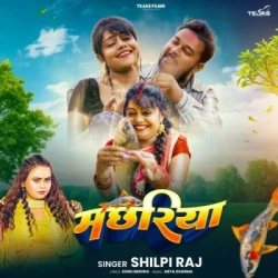 Bhojpuri Unknown