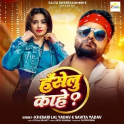 Unknown Haselu Kahe