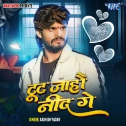 Unknown Toot Jahau Nind Ge