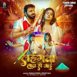 Bhojpuri Unknown