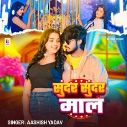 Bhojpuri Unknown