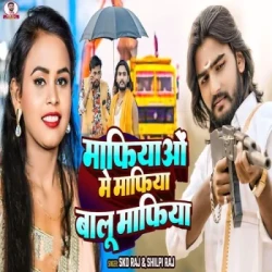 Bhojpuri Unknown