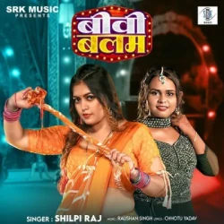 Bhojpuri Unknown