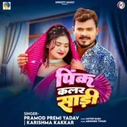 Bhojpuri Unknown
