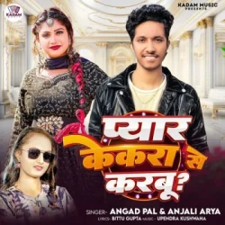 Bhojpuri Unknown