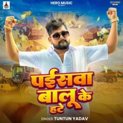 Bhojpuri Unknown