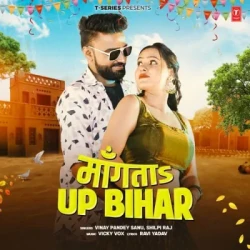 Unknown Mangaata Up Bihar