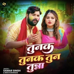 Bhojpuri Unknown